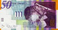 p60c from Israel: 50 New Sheqalim from 2007